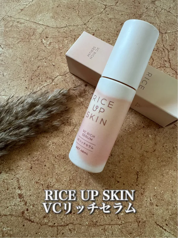 RICEUPSKIN VCリッチセラム｜水を一切使わない毛穴対策 導入美容